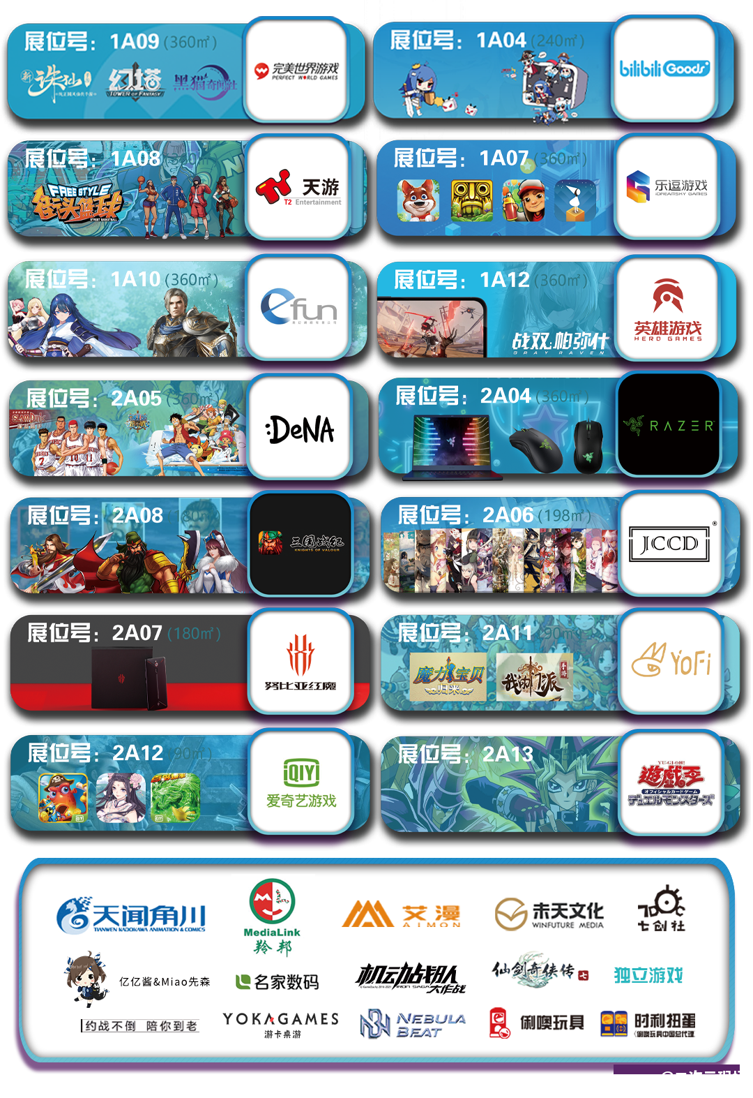 SNK、腾讯天美、网易游戏、AG战队……前所未有的阵容，超乎想象的规模，尽在AIG（樂妙）国际动漫游戏暨数码互动娱乐产业博览会！