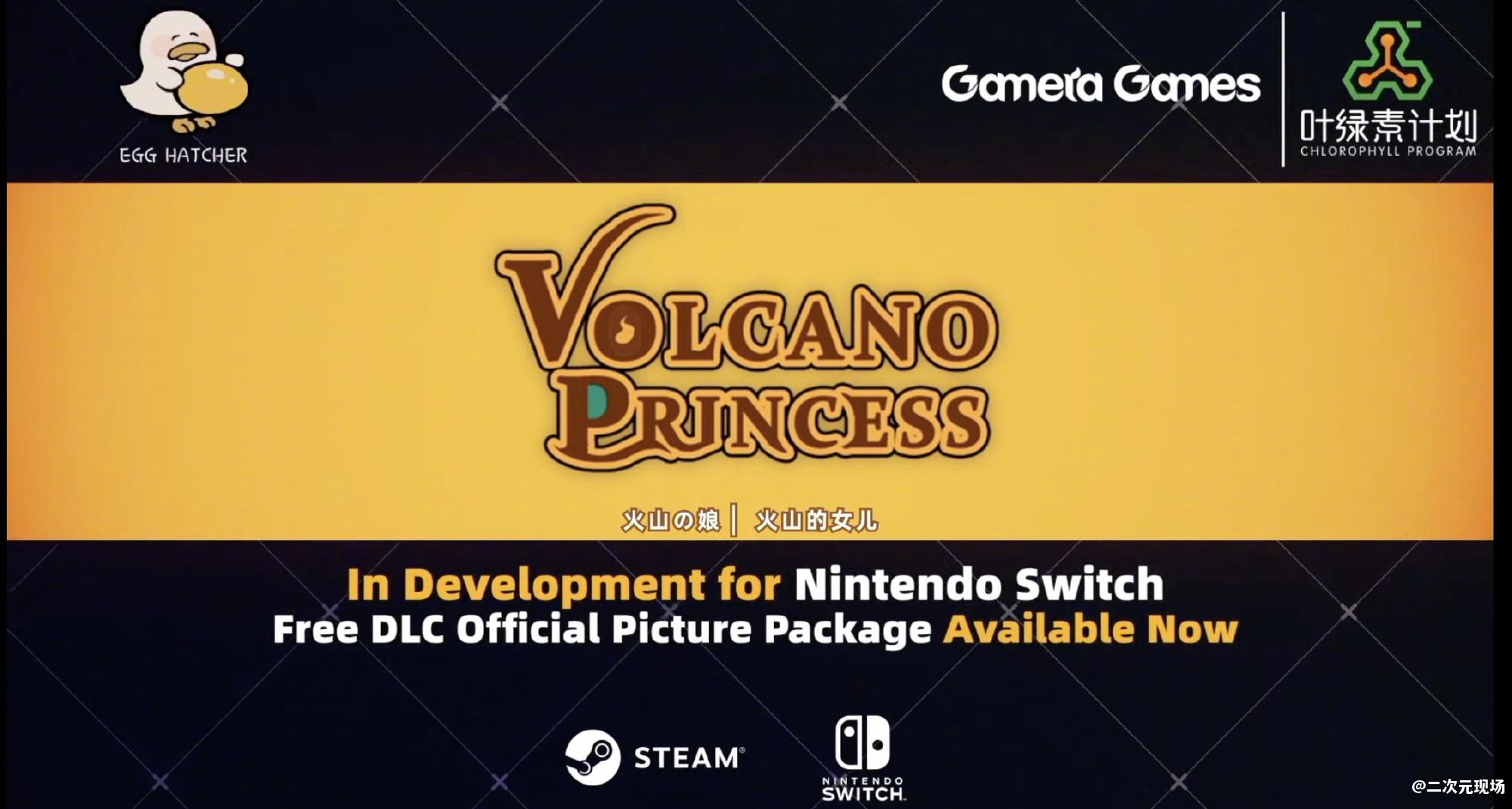 《夜下降生II Sys:Celes》公开最新宣传片 《火山的女儿》宣布将登陆 Nintendo Switch