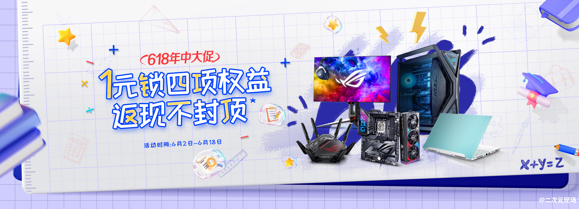 618购游戏本认准华硕天选5Pro！8499元好价+618全程保价