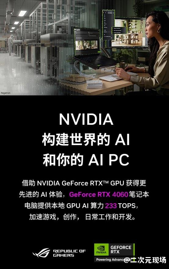 NVIDIA DLSS技术加持，9499元入手大屏游戏本ROG魔霸7 Plus畅玩3A