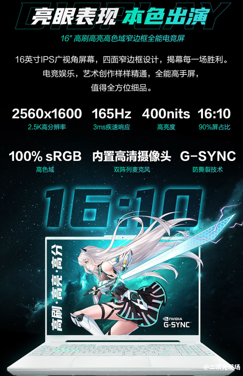 大学生首选RTX游戏本华硕天选5 Pro锐龙版 RTX 4070+7940HX到手8999元