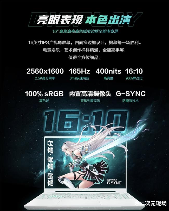 RTX 4070加持 本地GPU AI算力达321TOPS 华硕天选5 Pro锐龙版售价9299元