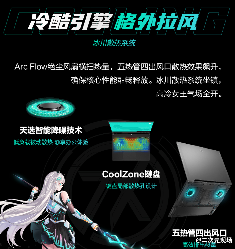 140W满功耗RTX 4070加持 高颜值游戏本华硕天选5 Pro锐龙版售9299元