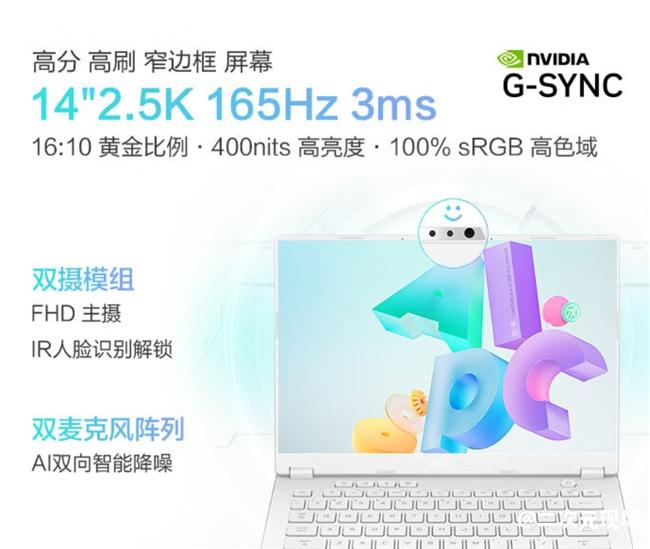 NVIDIA® GeForce RTXTM 4060加持，华硕天选Air 2024双十一到手9999元