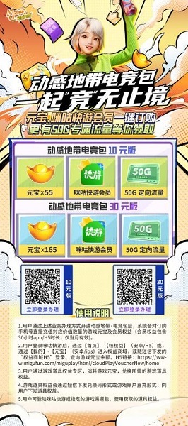 再掀全湘电竞热潮，2024年动感地带·5G校园先锋赛湖南赛区正式开启！