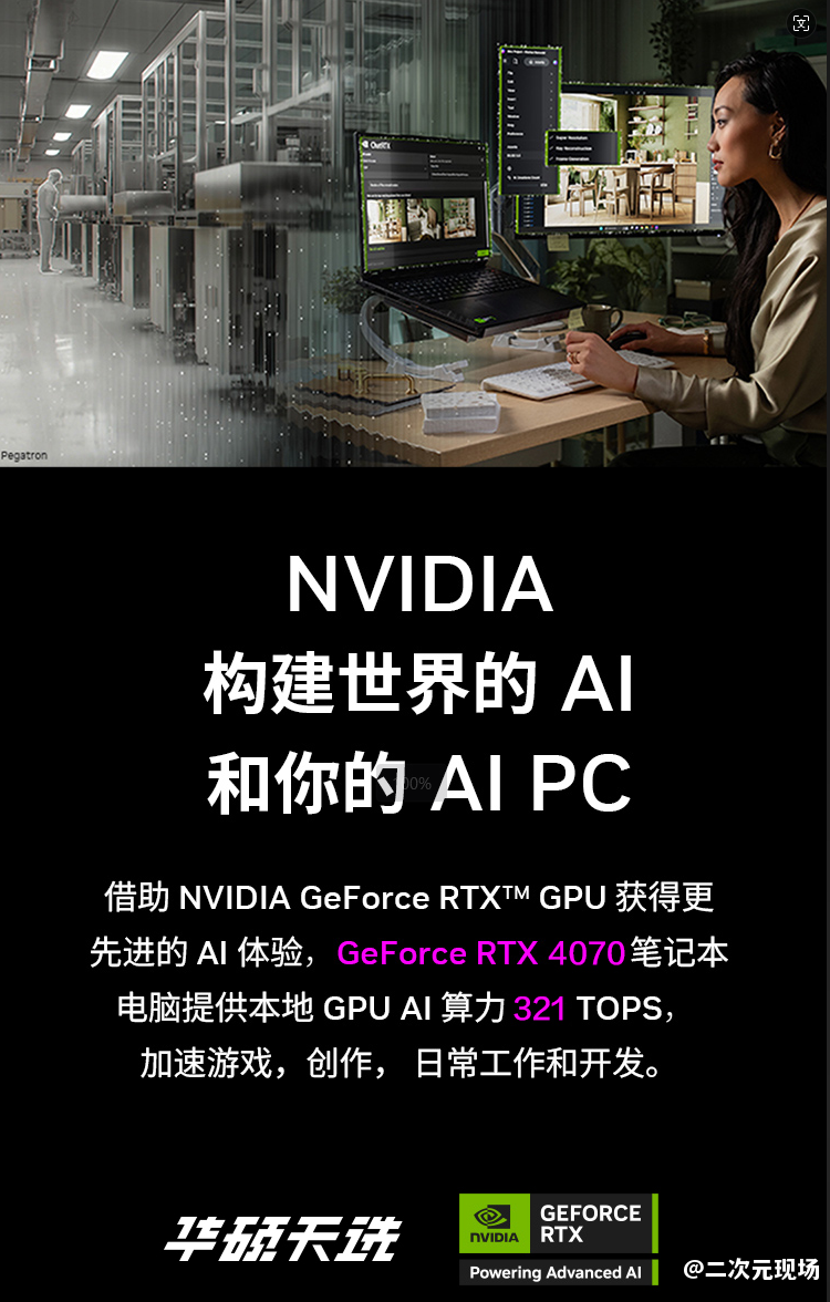 双十一不容错过的RTX笔记本 华硕天选5 Pro锐龙版RTX 4070售9299元