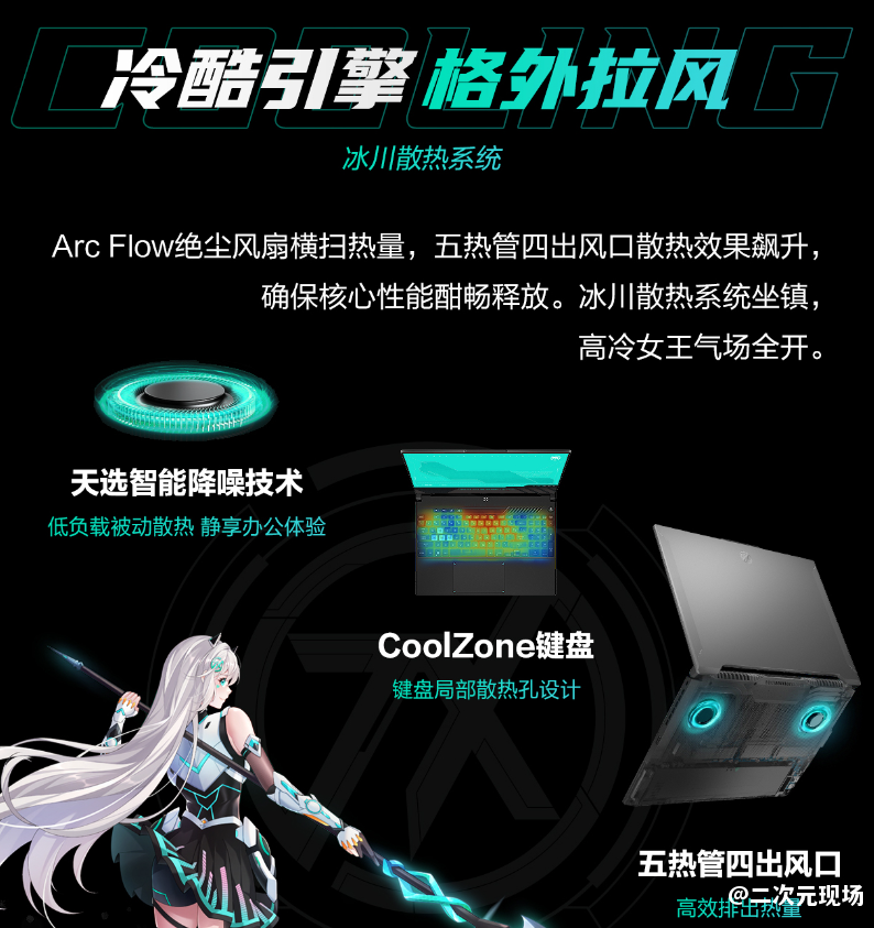 双十一不容错过的RTX笔记本 华硕天选5 Pro锐龙版RTX 4070售9299元