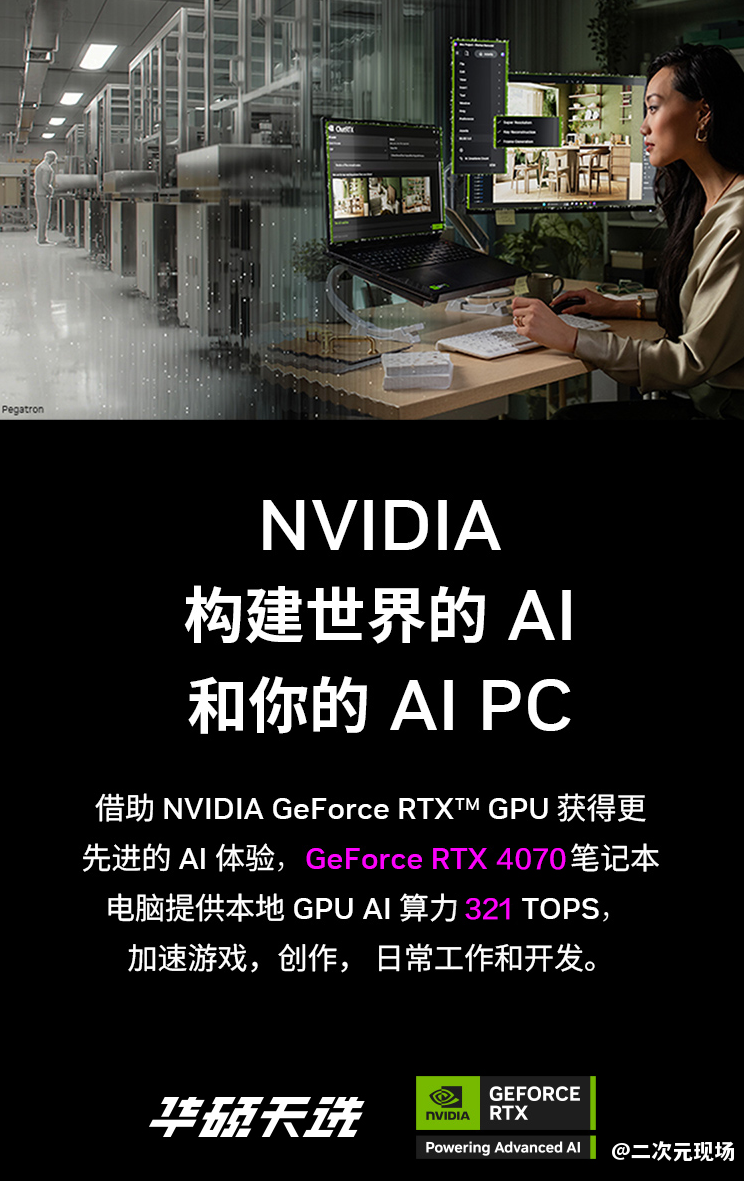 NVIDIA DLSS技术加持玩转热门3A大作，华硕天选5 Pro锐龙版售9299元