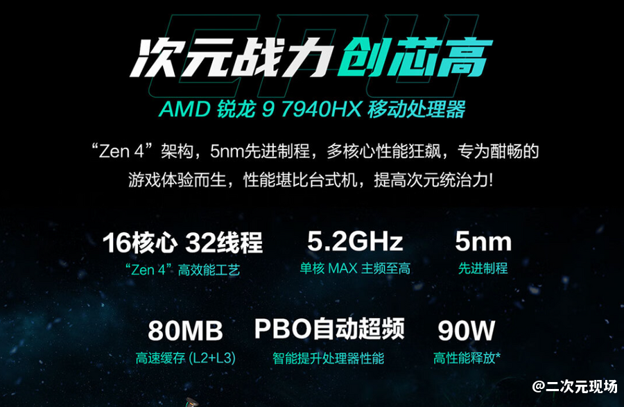 NVIDIA DLSS技术加持玩转热门3A大作，华硕天选5 Pro锐龙版售9299元