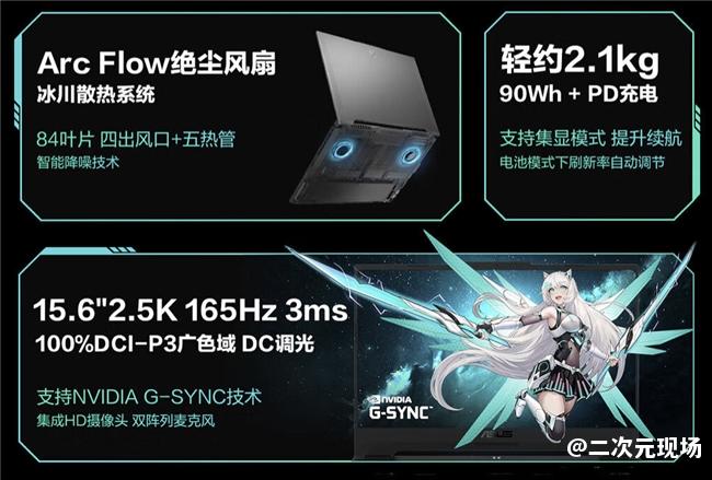 2024年度爆款游戏本，满功耗RTX 4060，华硕天选5叠加国补5839元