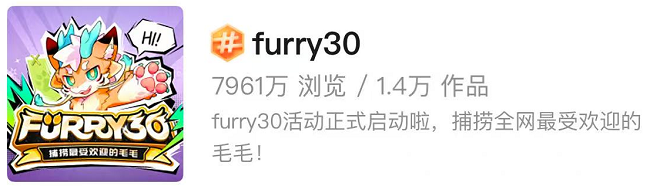 在QQ短视频，小众furry很“大众”