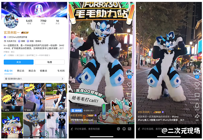 在QQ短视频，小众furry很“大众”